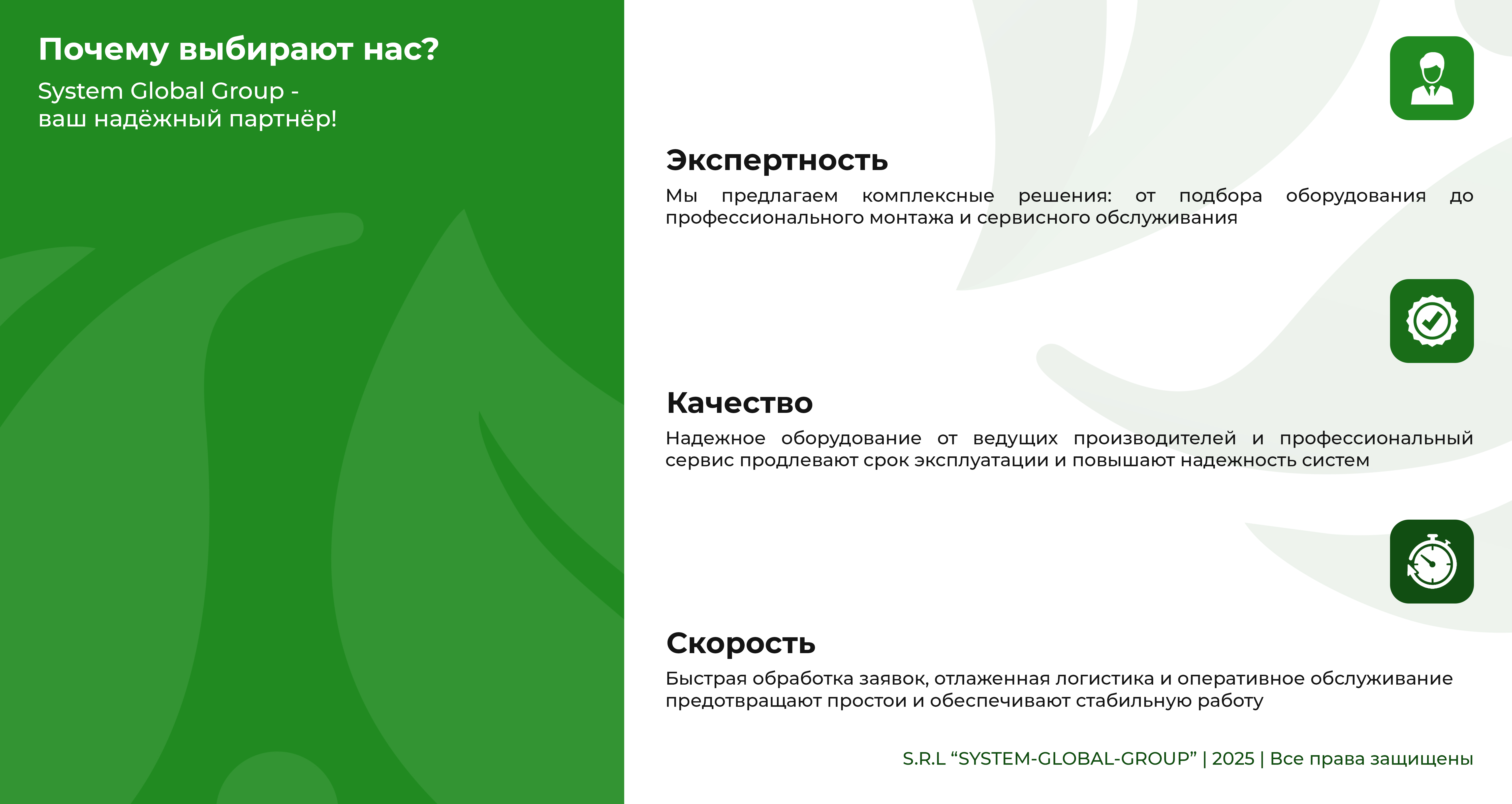 System Global Group's Presentation on Wind Energy (Energy Wind Moldova) 9